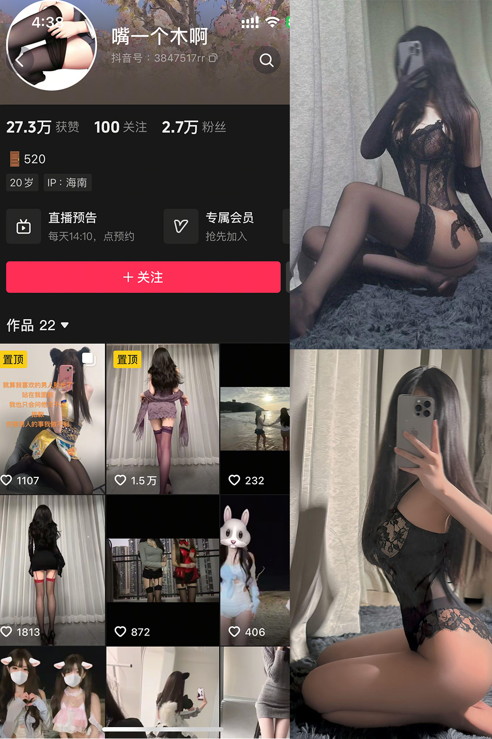 抖音网红